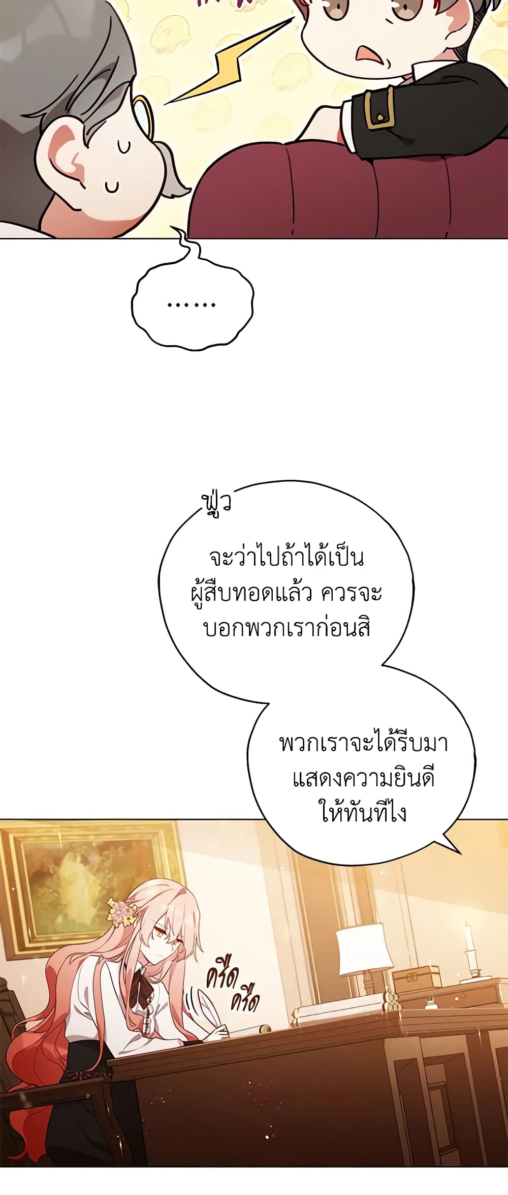 Solitary Lady page 5