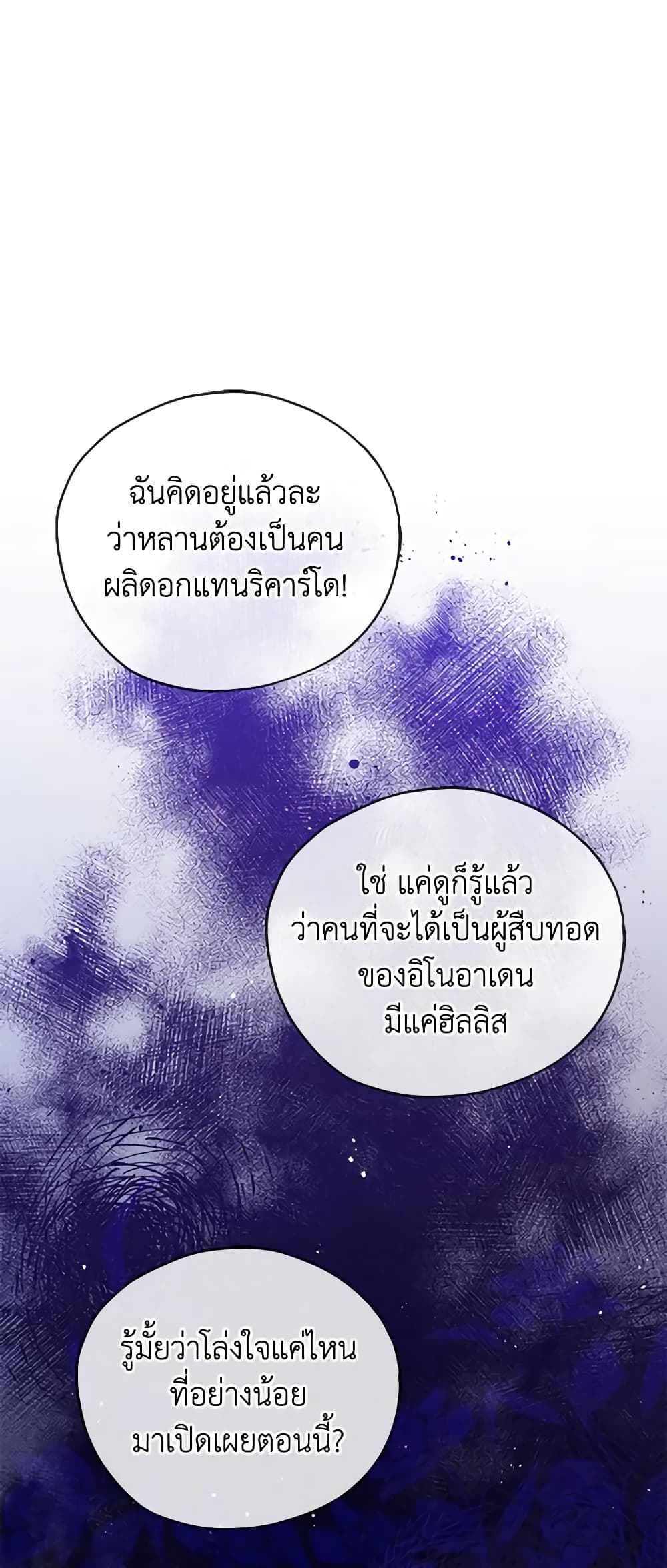 Solitary Lady page 6
