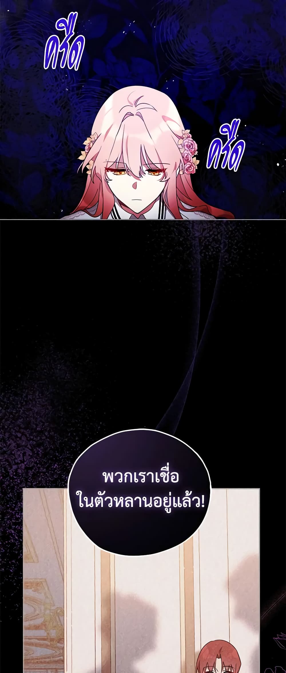 Solitary Lady page 7