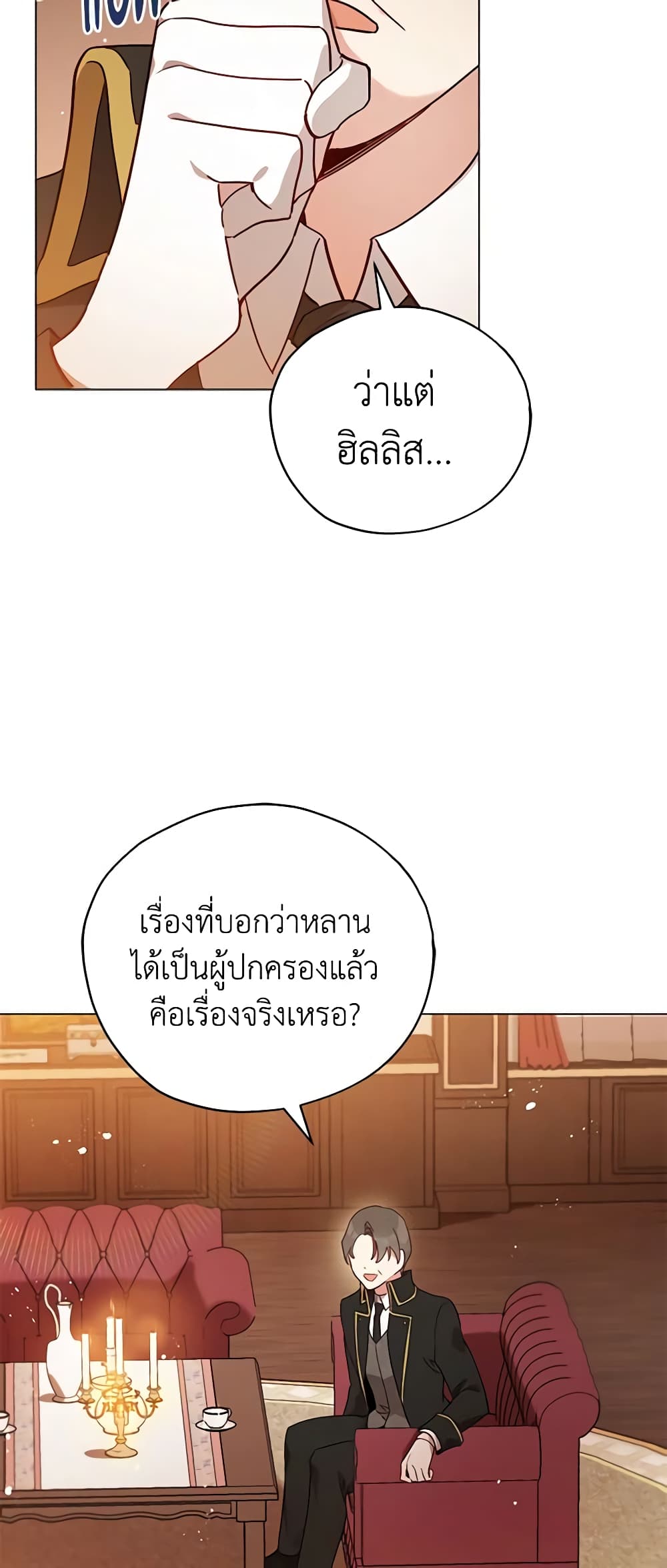 Solitary Lady page 9