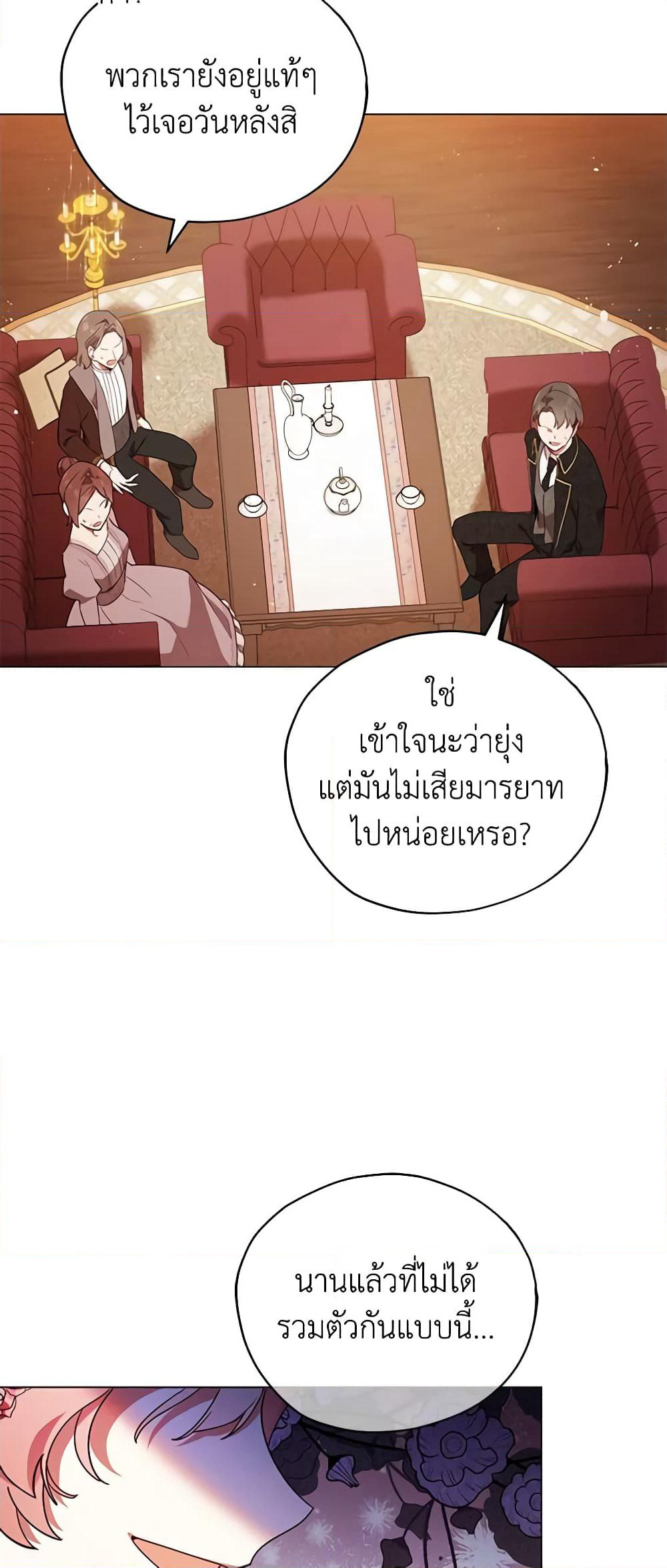 Solitary Lady page 15