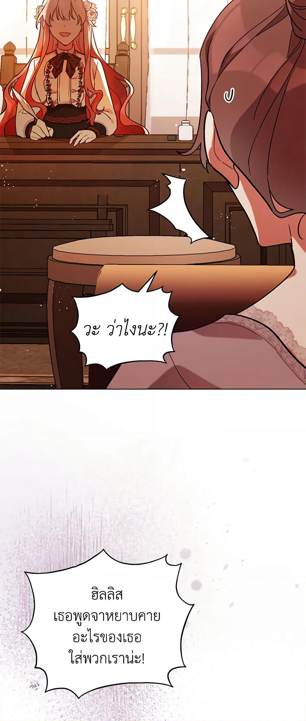 Solitary Lady page 17