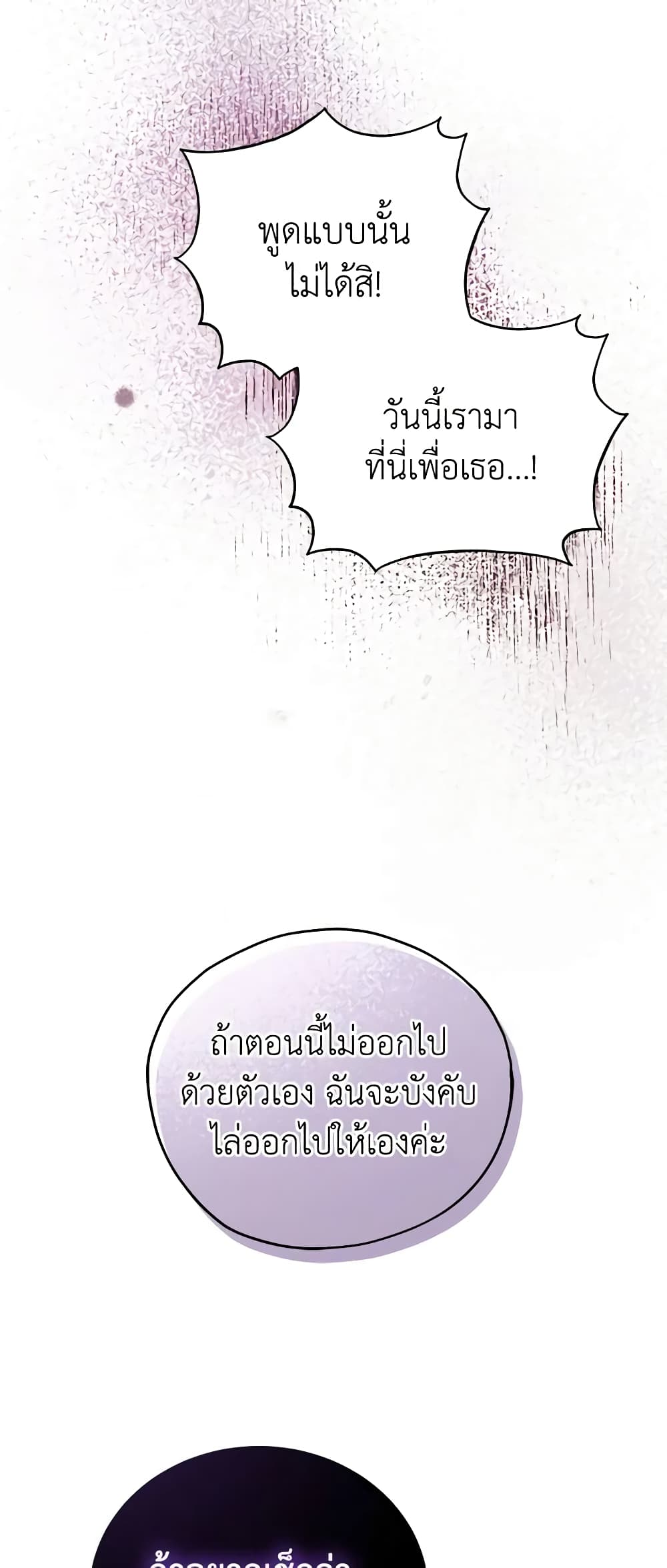 Solitary Lady page 18