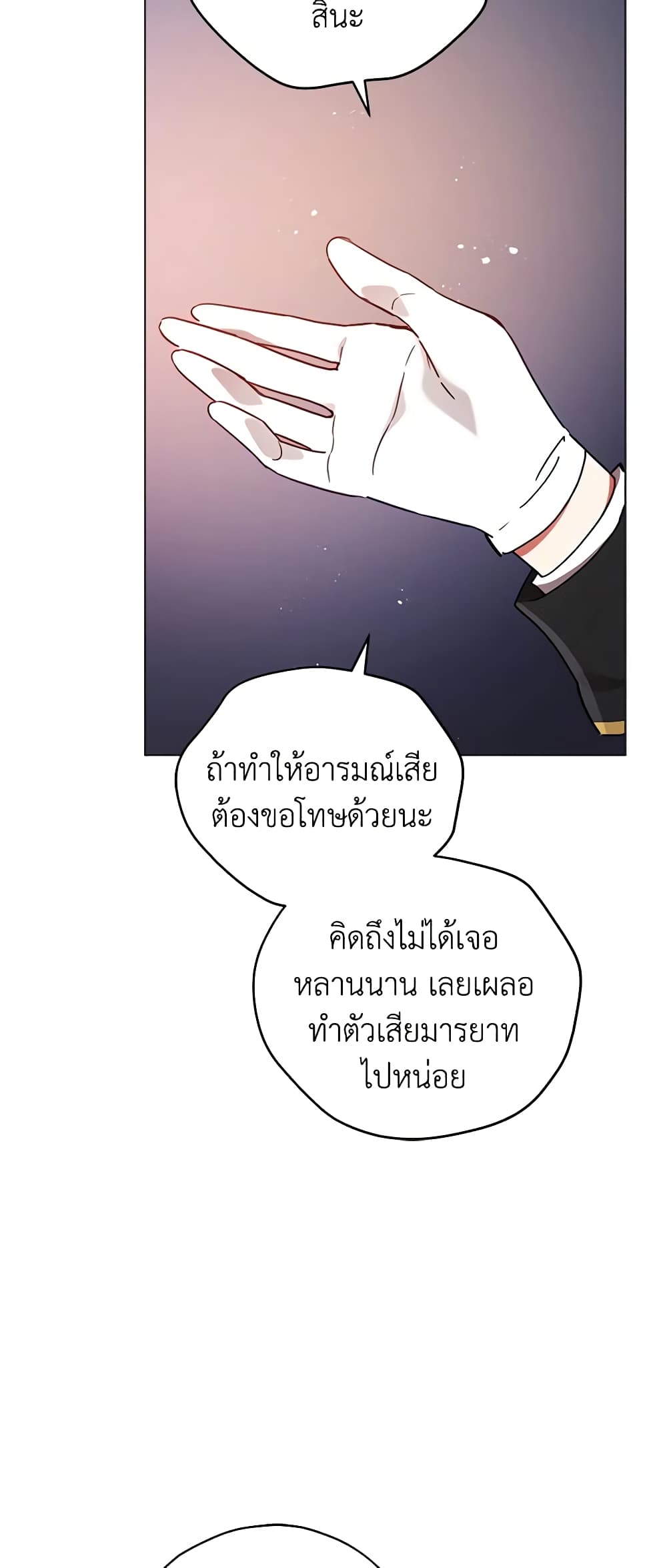 Solitary Lady page 21