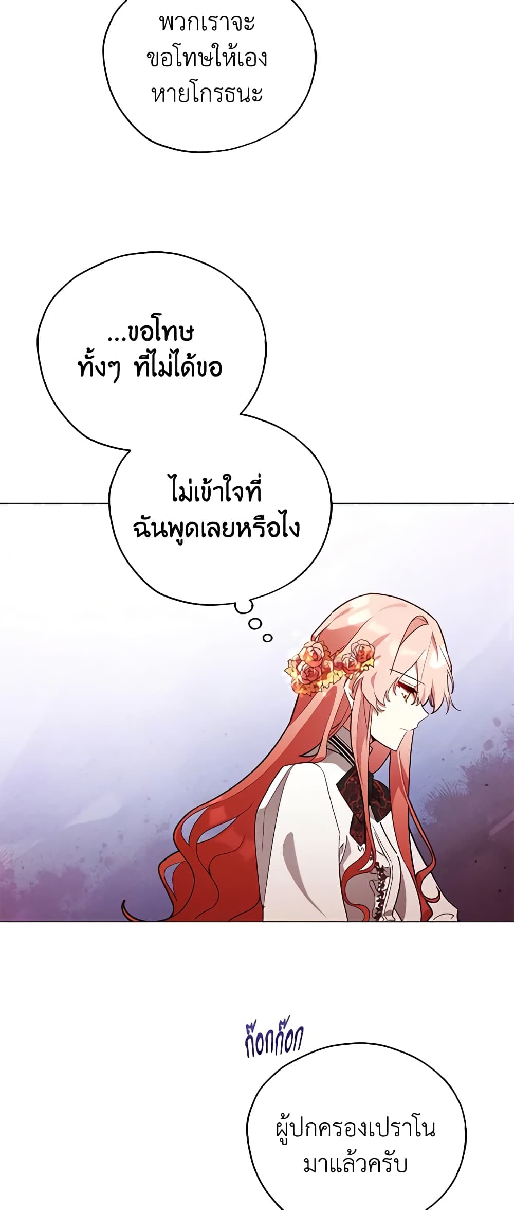 Solitary Lady page 22