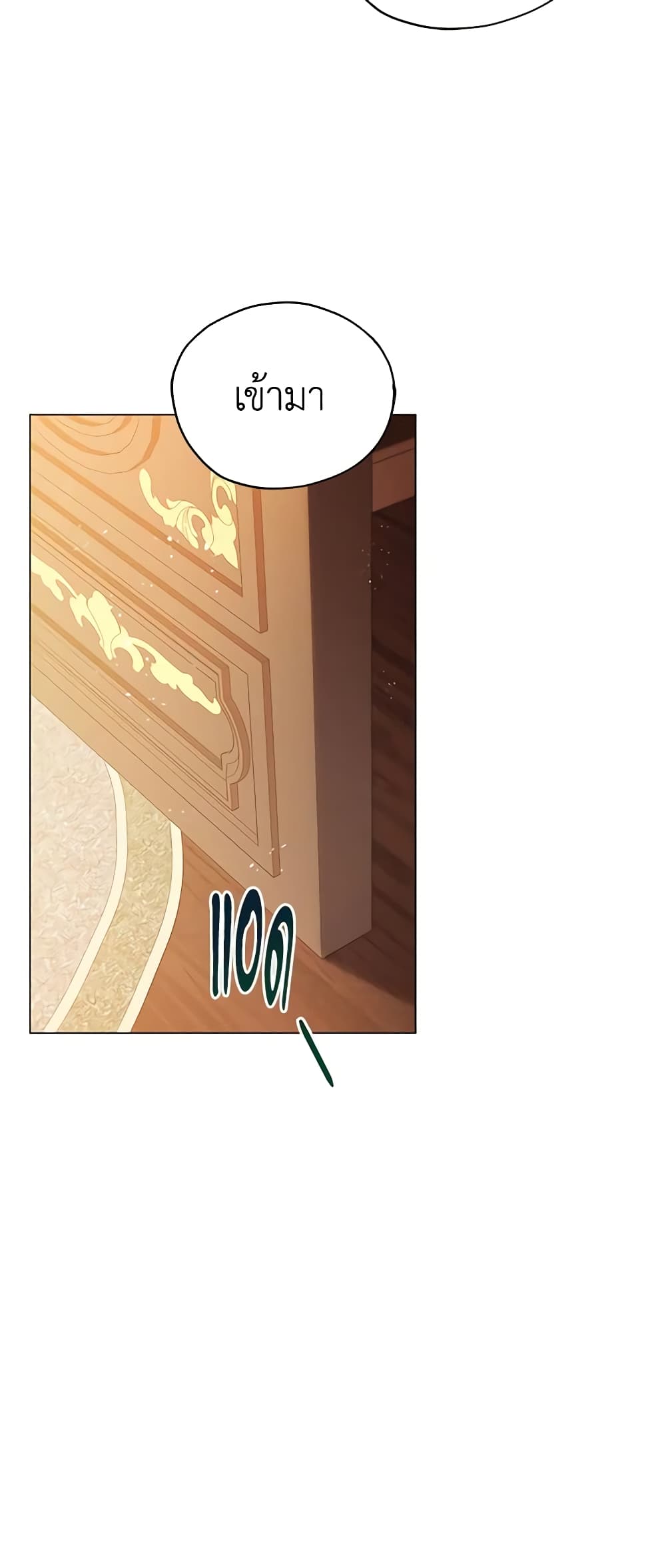 Solitary Lady page 23