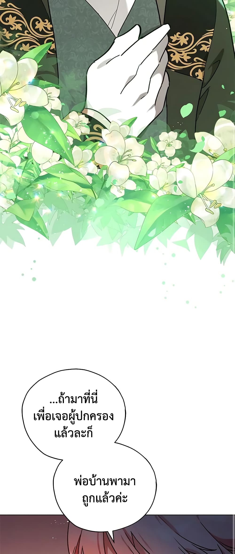 Solitary Lady page 31