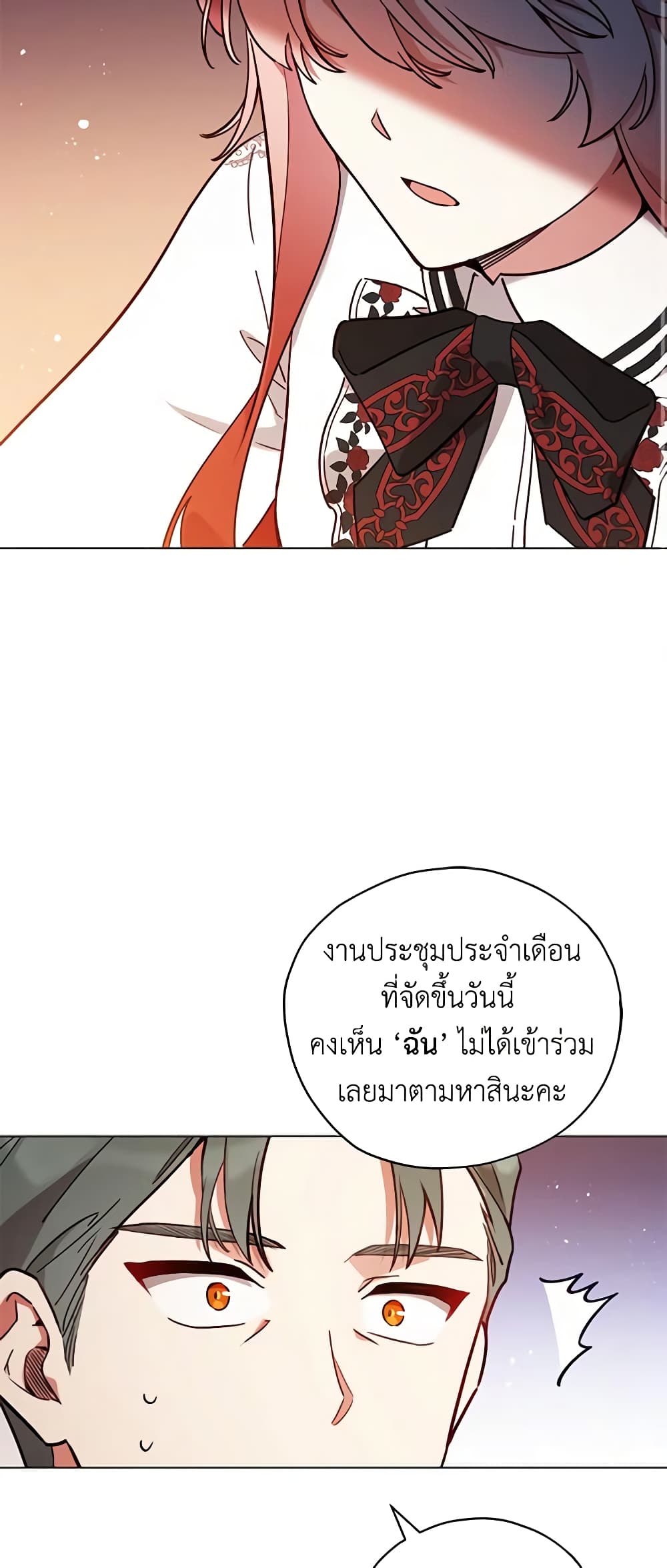 Solitary Lady page 32