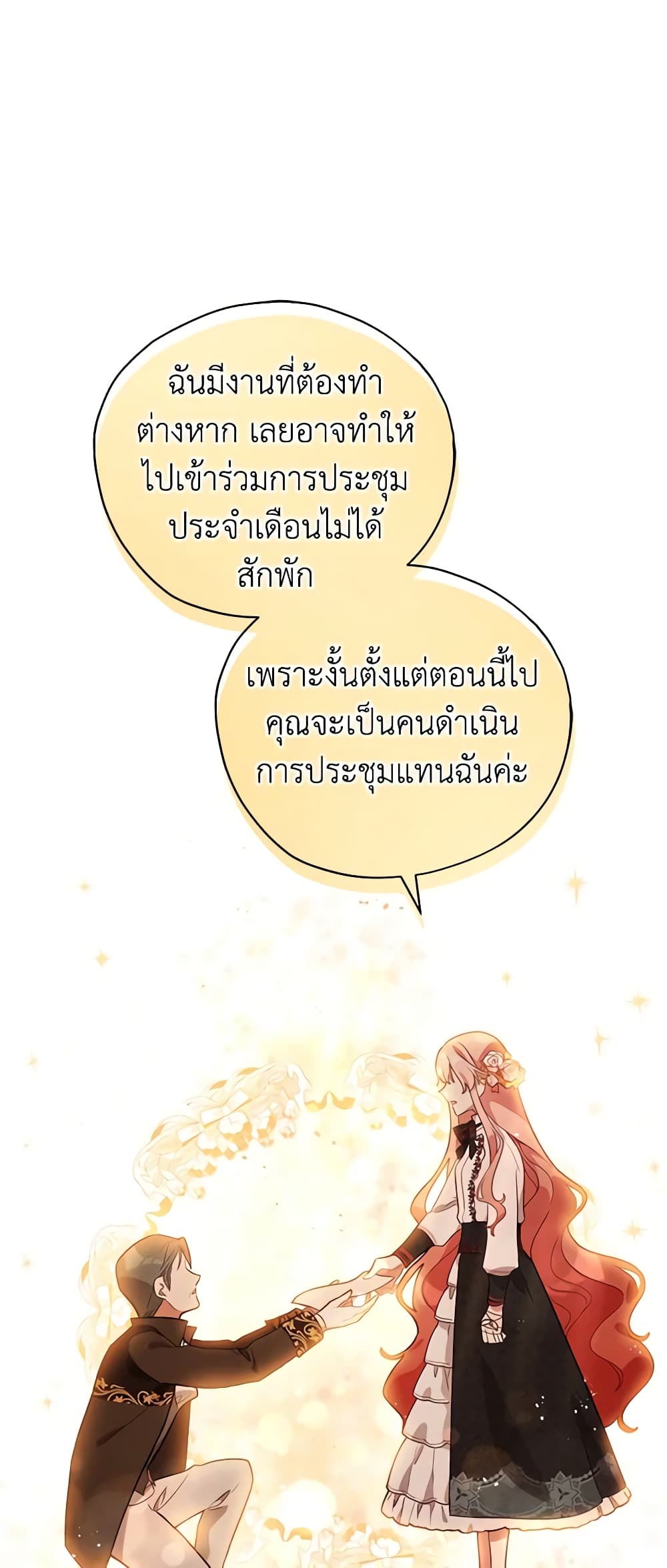 Solitary Lady page 41