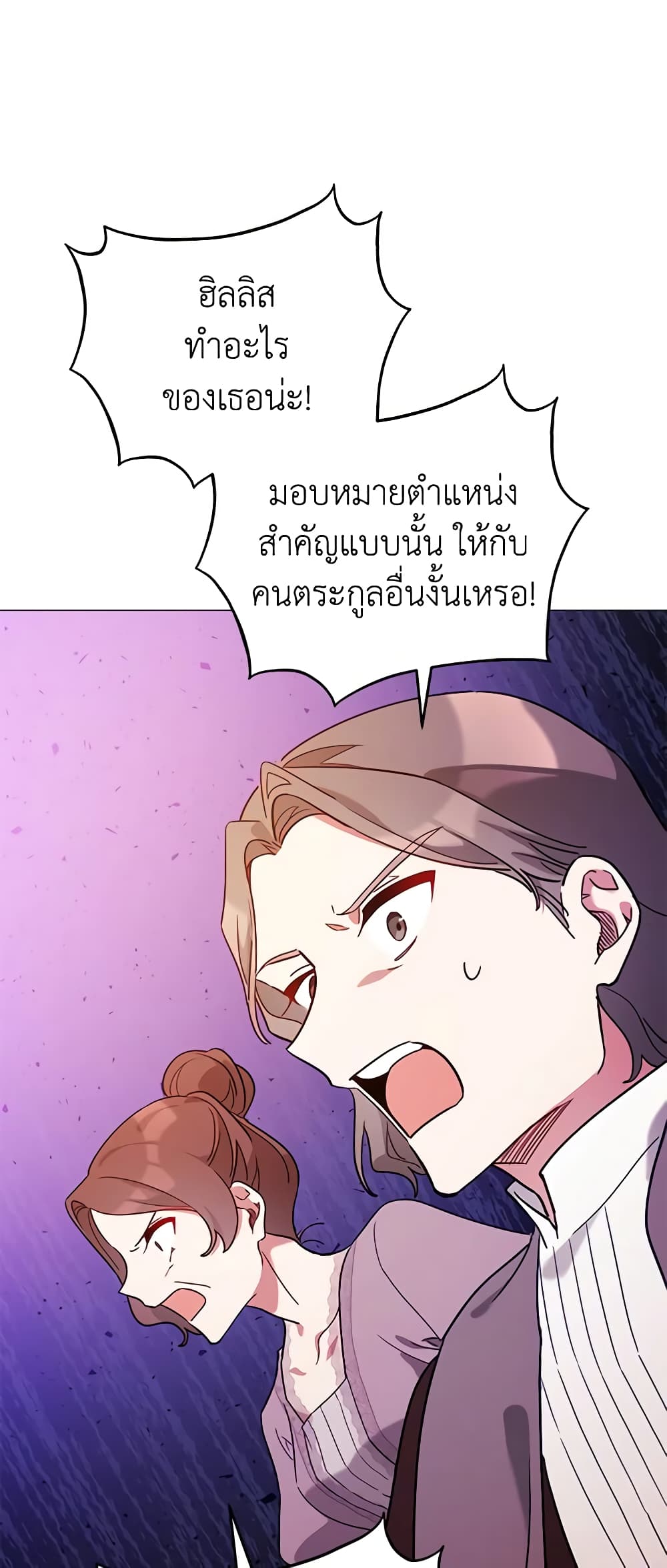 Solitary Lady page 43
