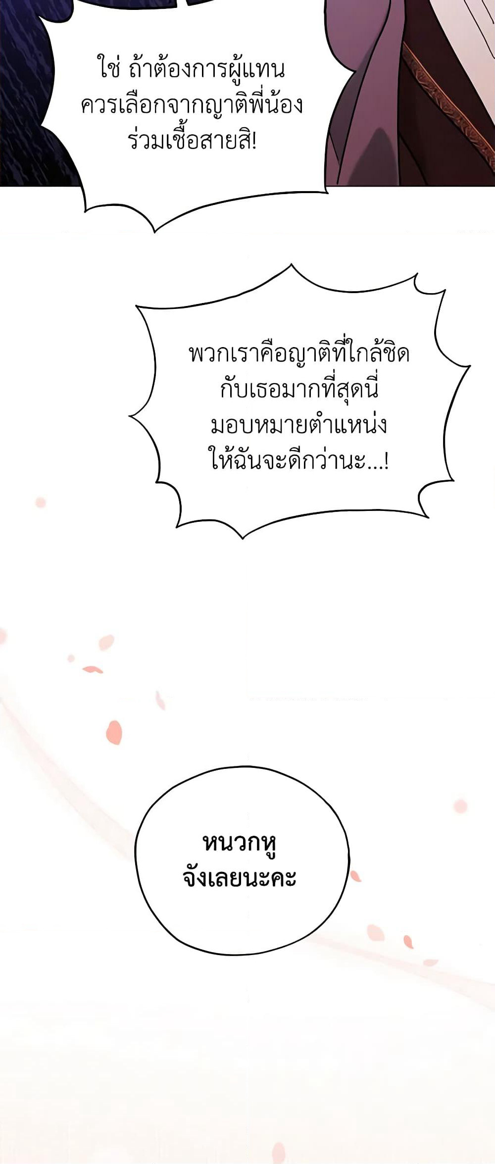 Solitary Lady page 44