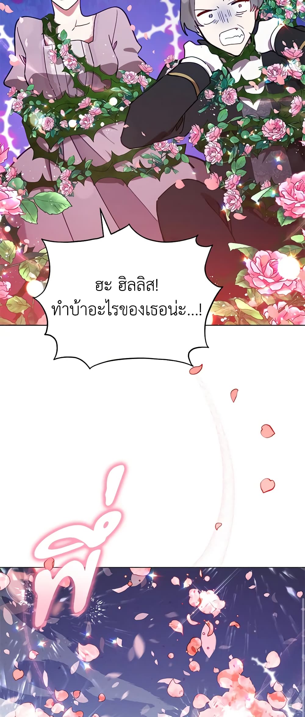 Solitary Lady page 48