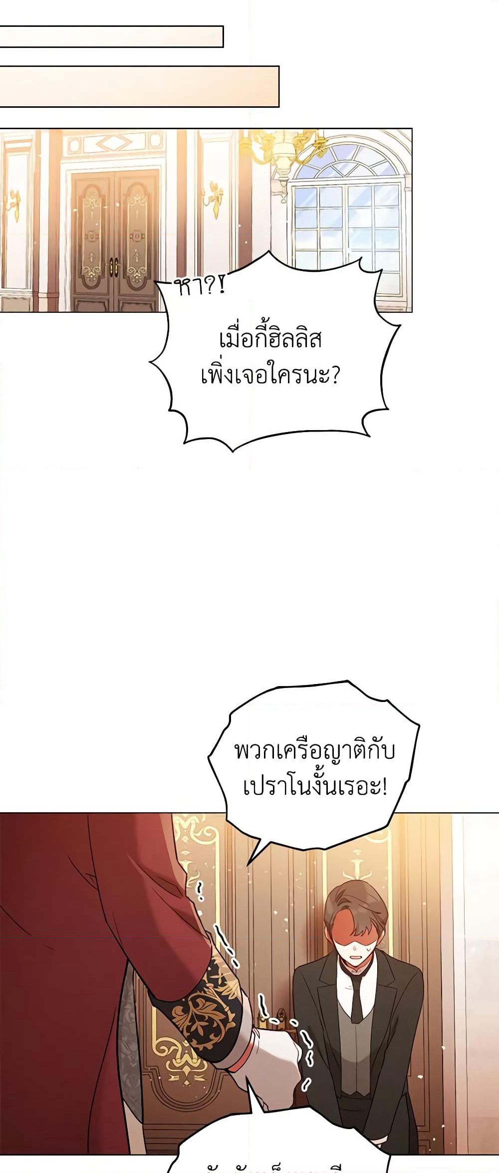 Solitary Lady page 59