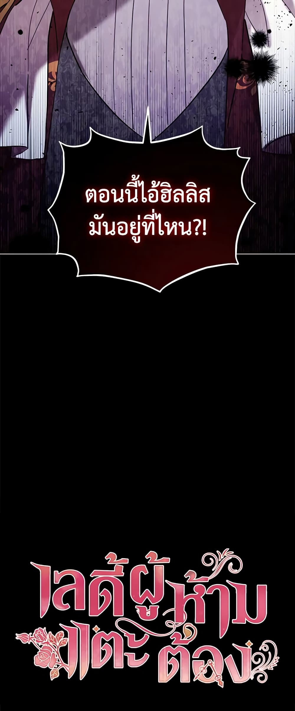 Solitary Lady page 61