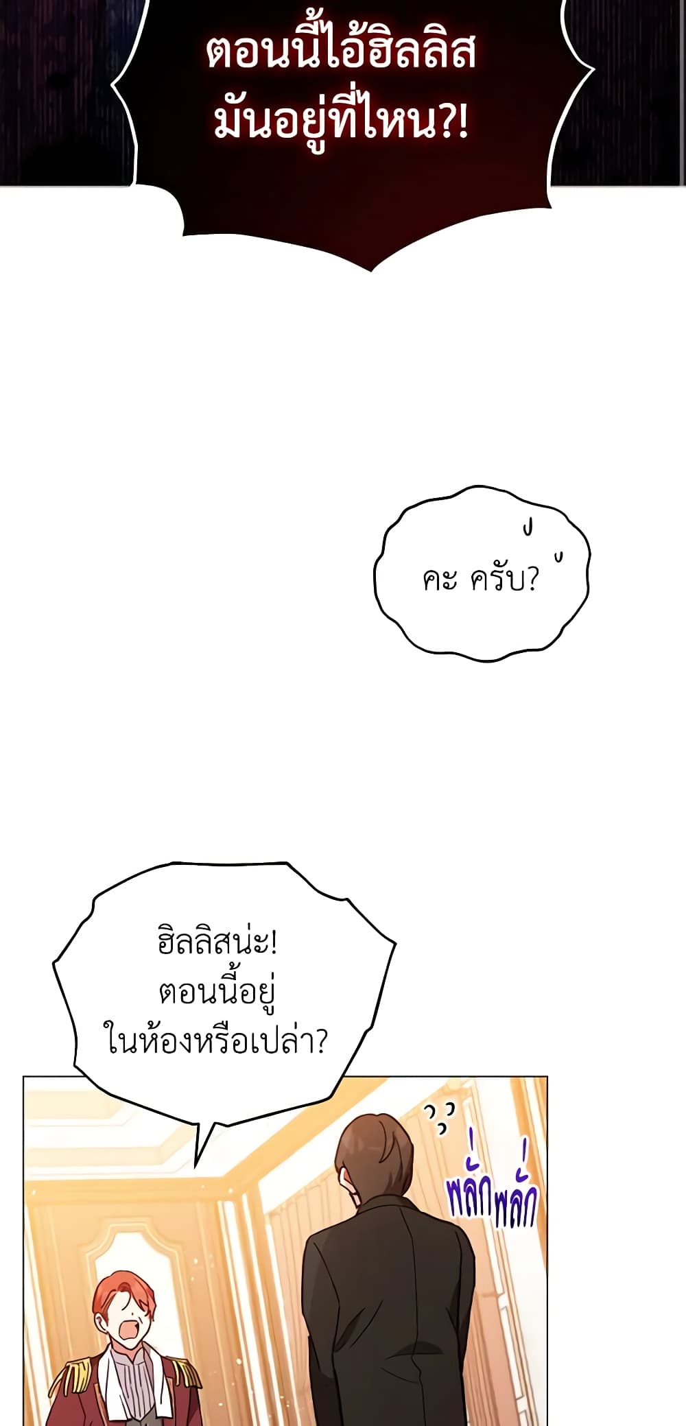Solitary Lady page 3