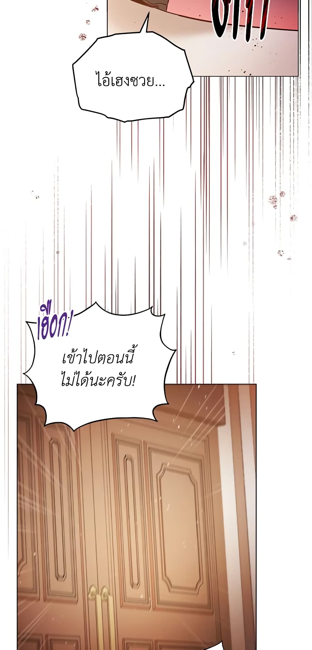 Solitary Lady page 7