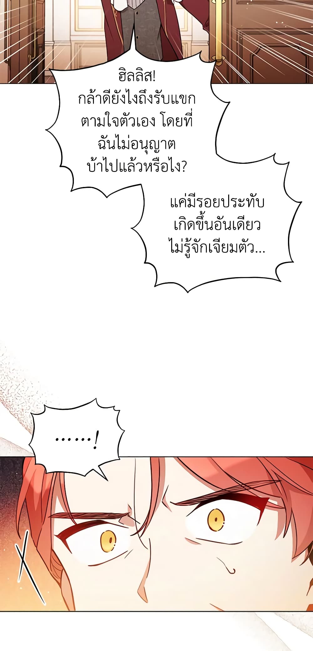 Solitary Lady page 9