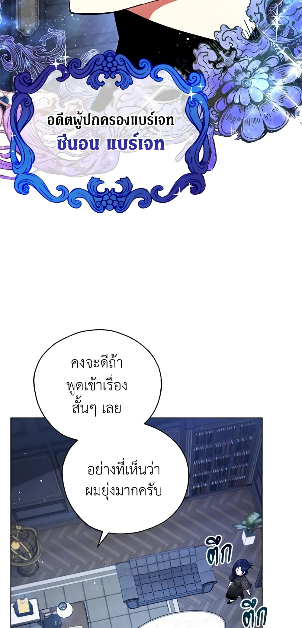 Solitary Lady page 16