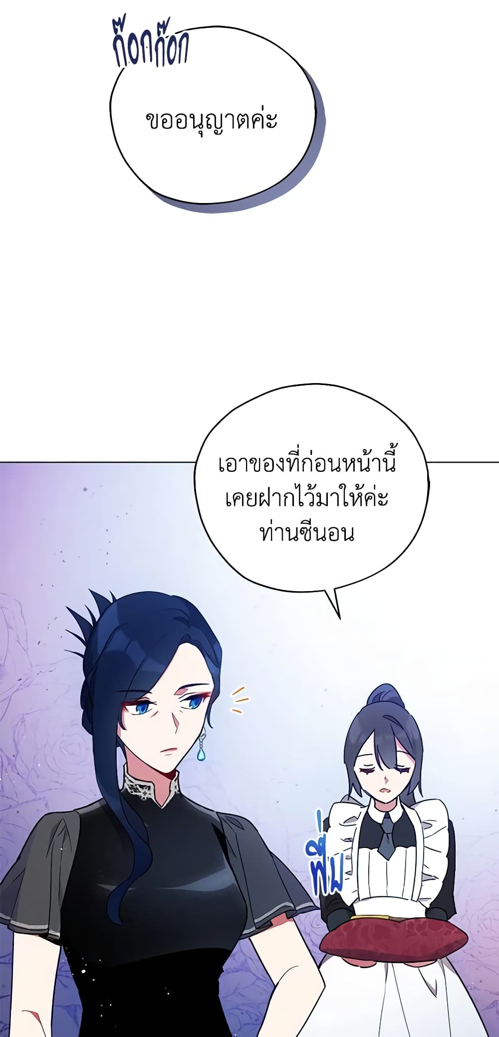 Solitary Lady page 20