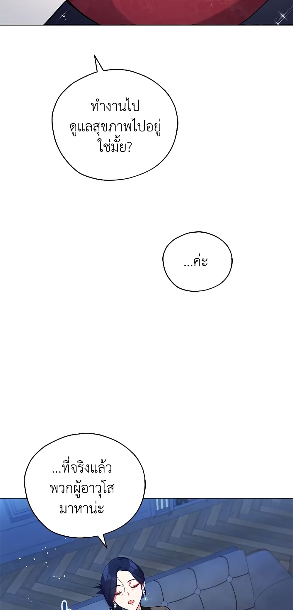 Solitary Lady page 22