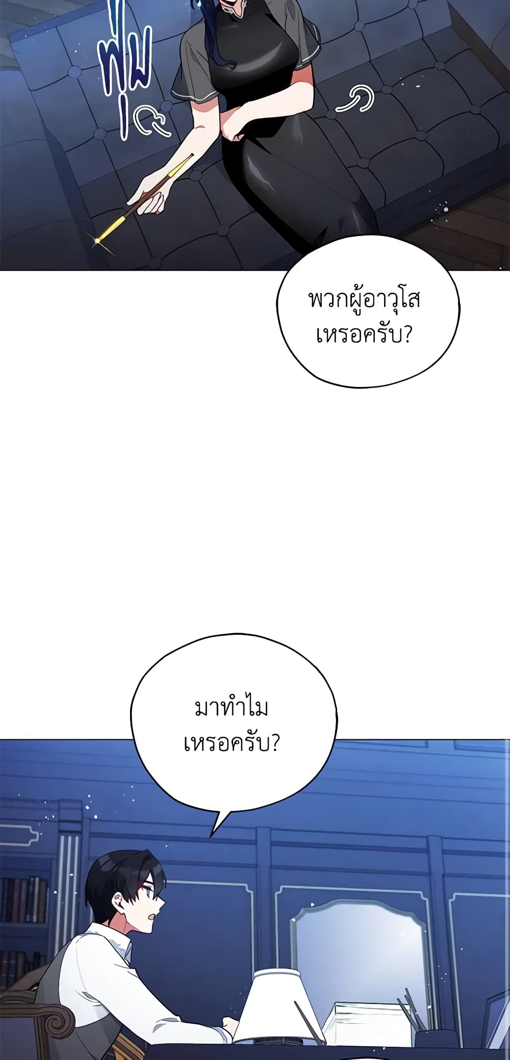 Solitary Lady page 23