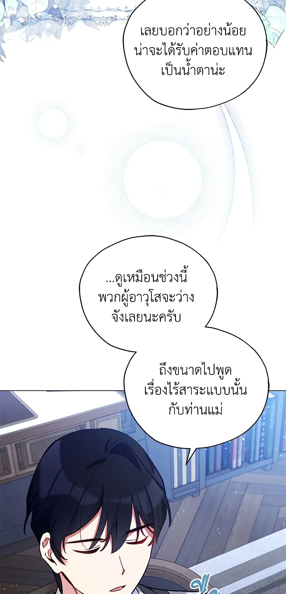 Solitary Lady page 25