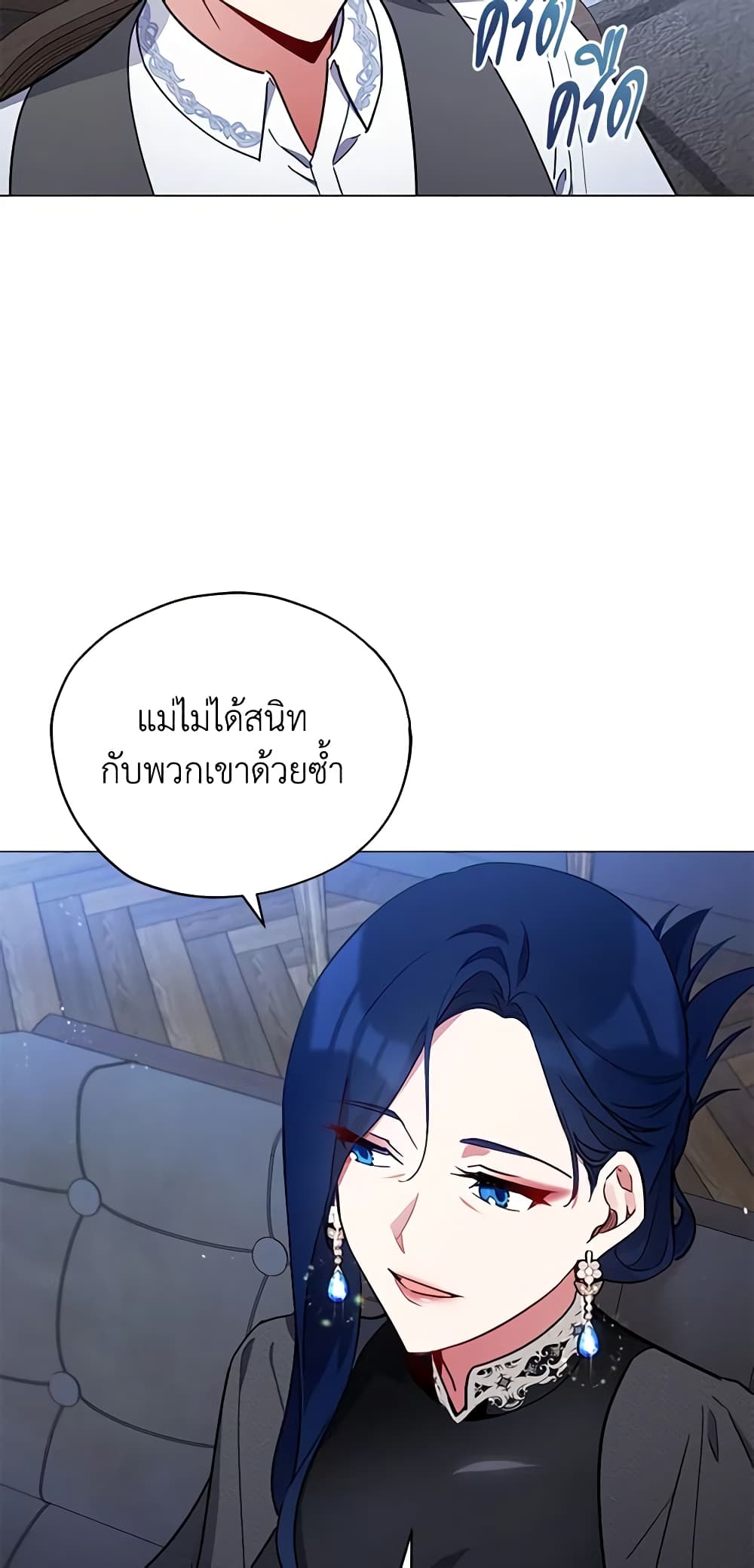 Solitary Lady page 26
