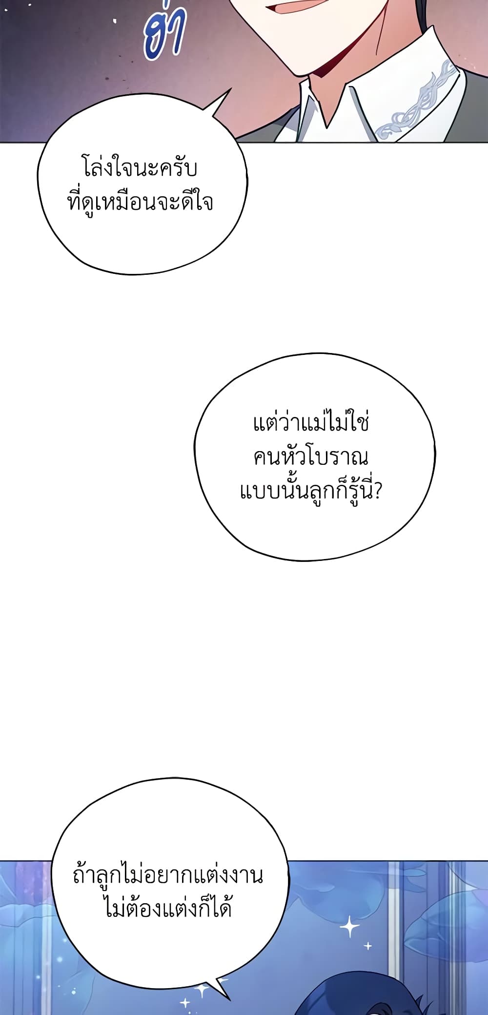 Solitary Lady page 31
