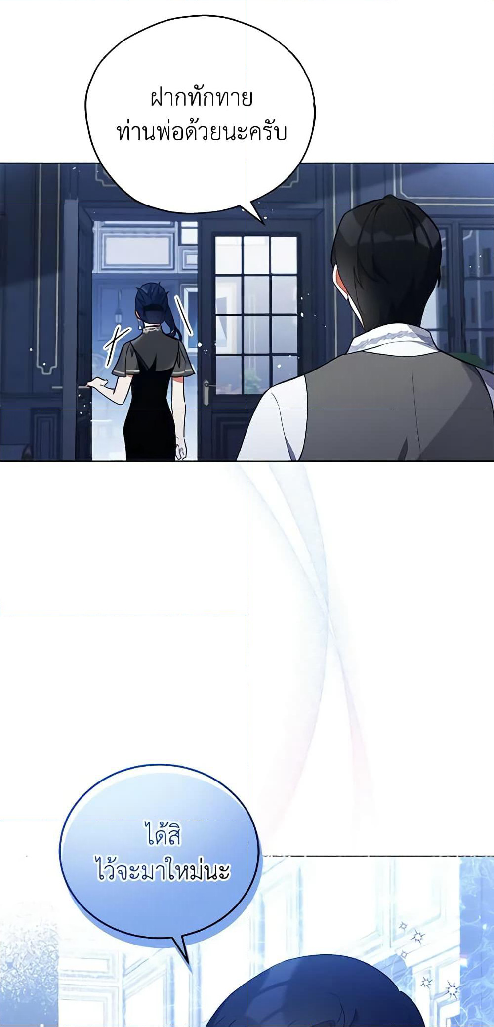 Solitary Lady page 39