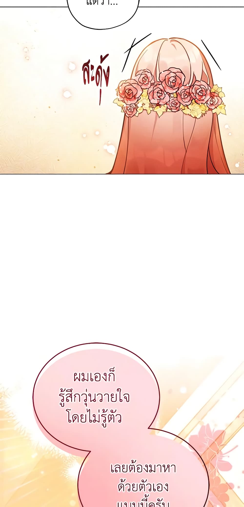 Solitary Lady page 54