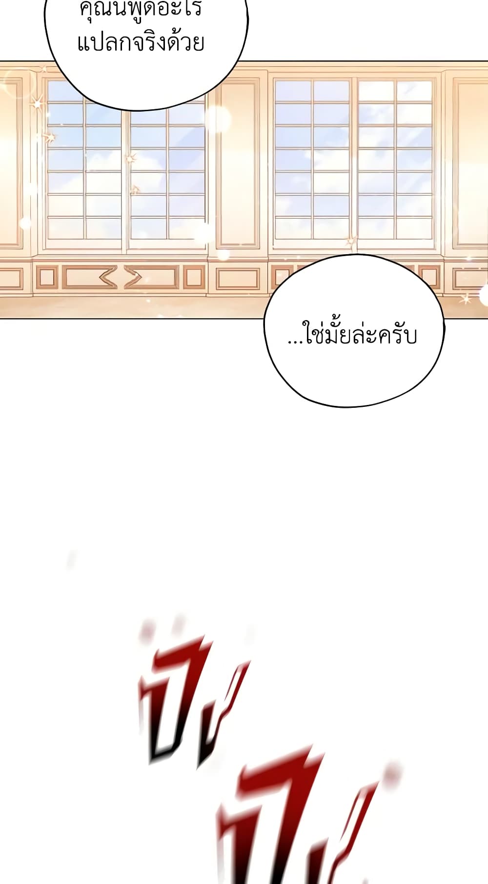 Solitary Lady page 14