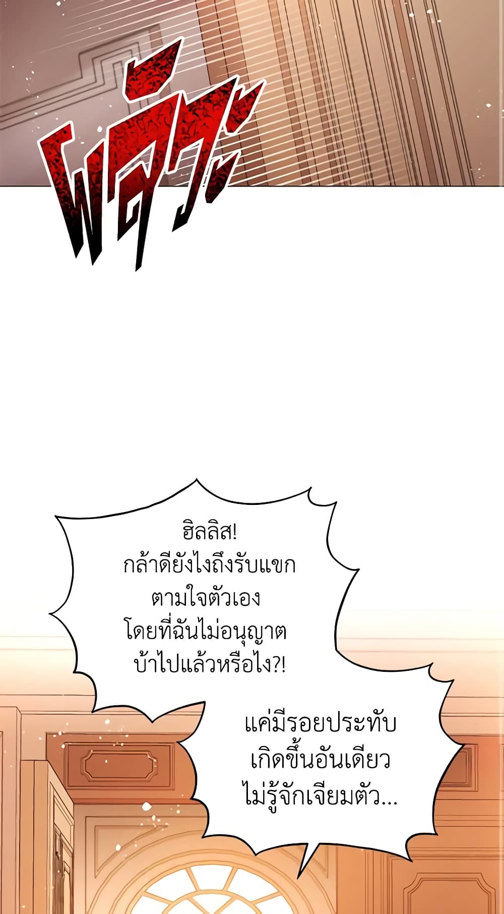 Solitary Lady page 16