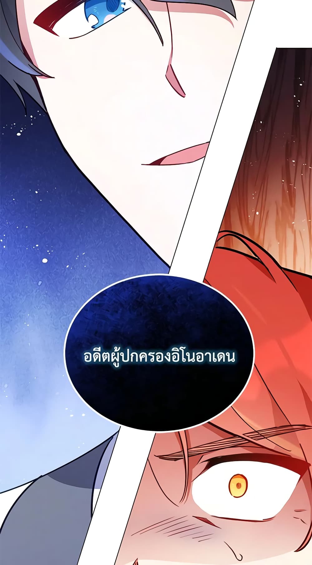 Solitary Lady page 23