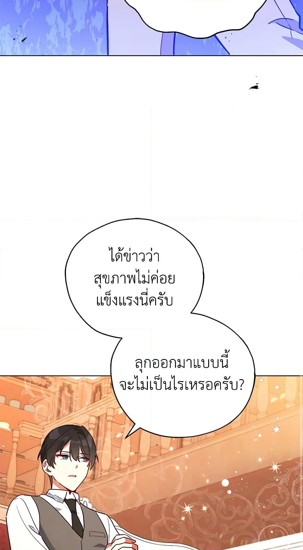 Solitary Lady page 26
