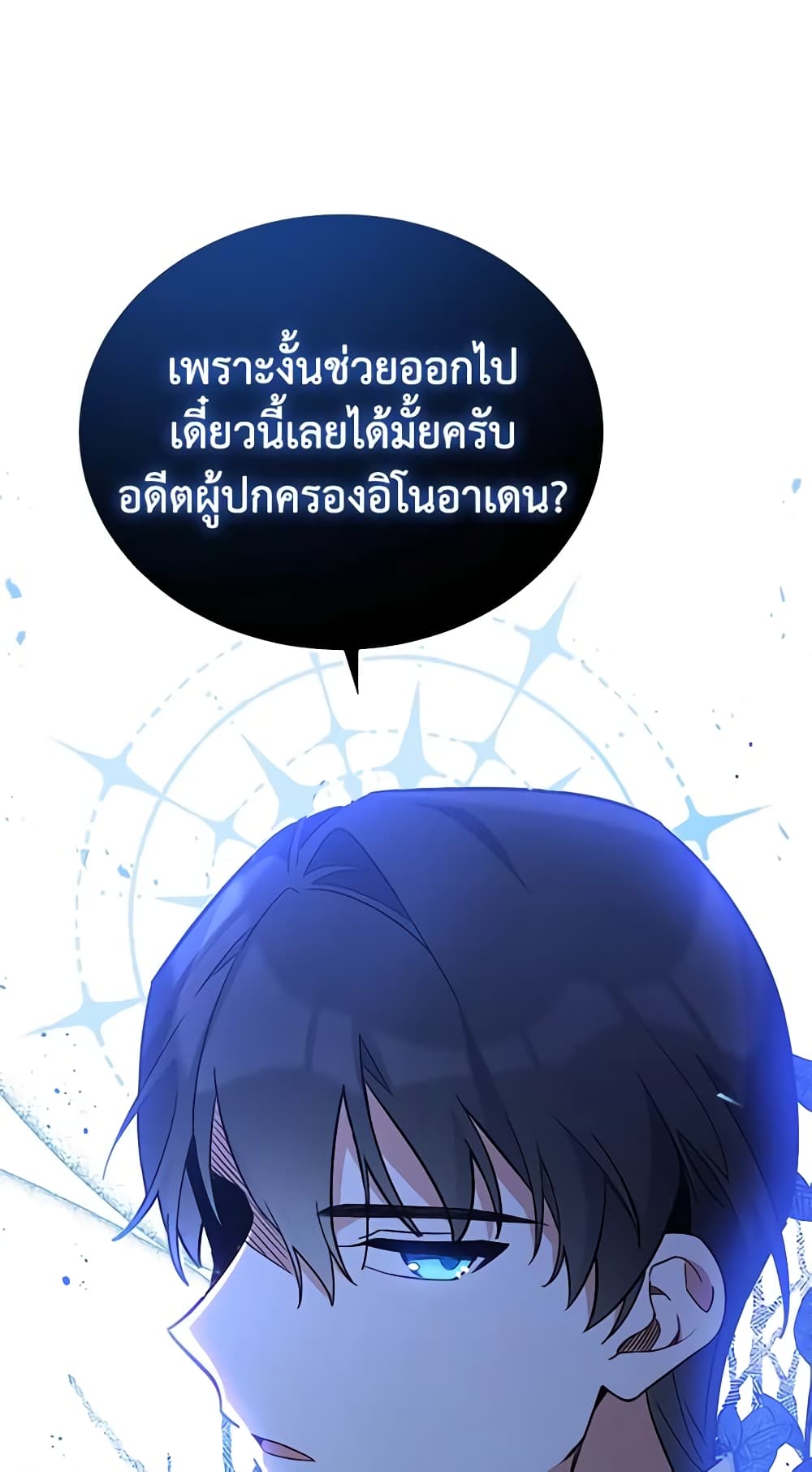 Solitary Lady page 32