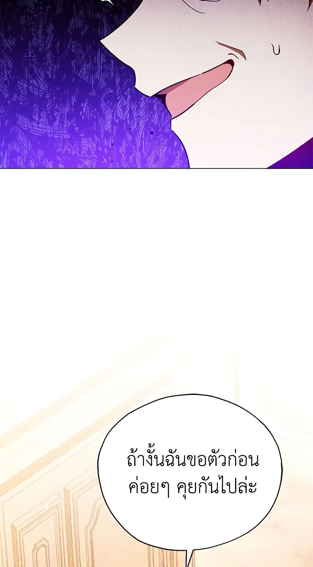 Solitary Lady page 36