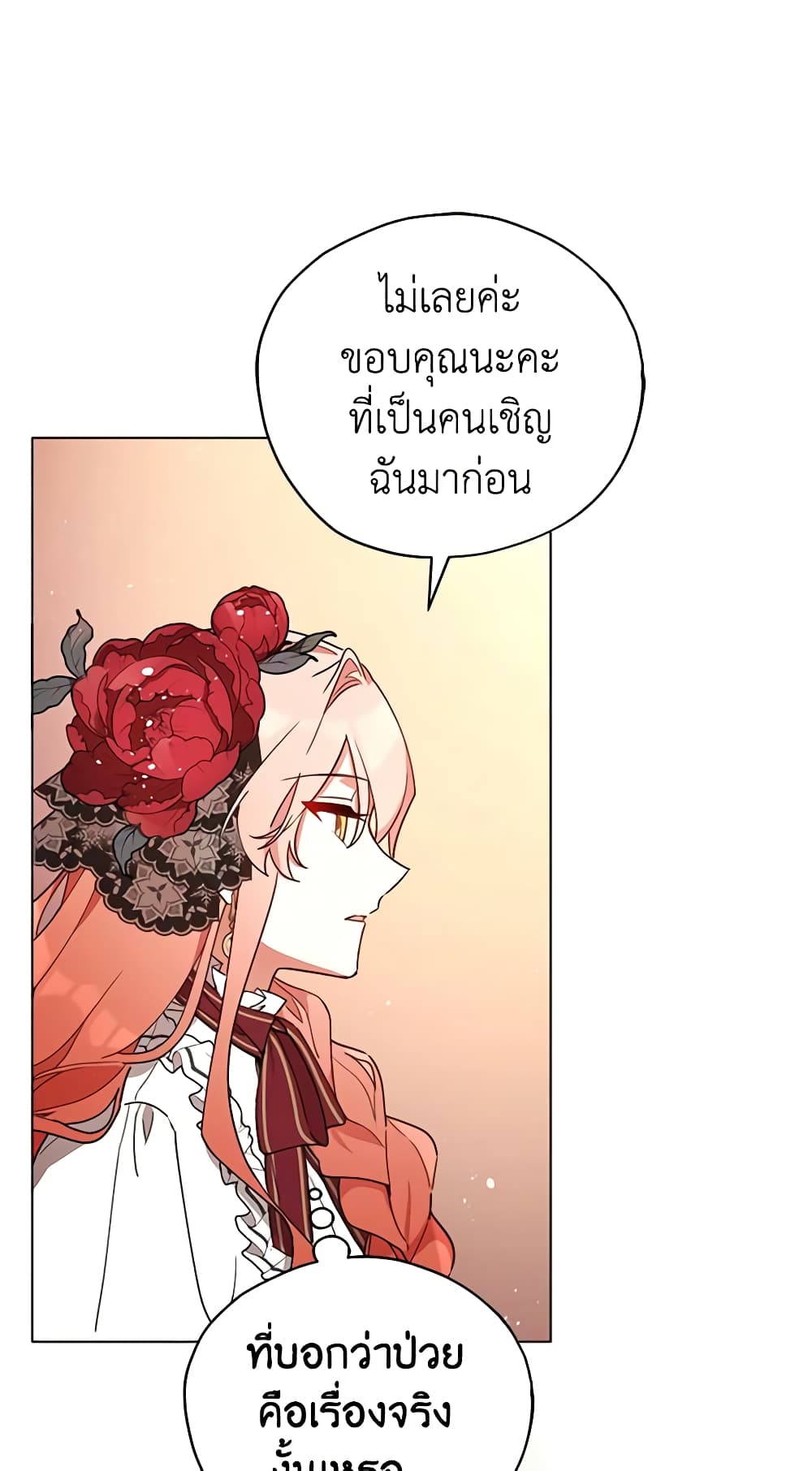 Solitary Lady page 58