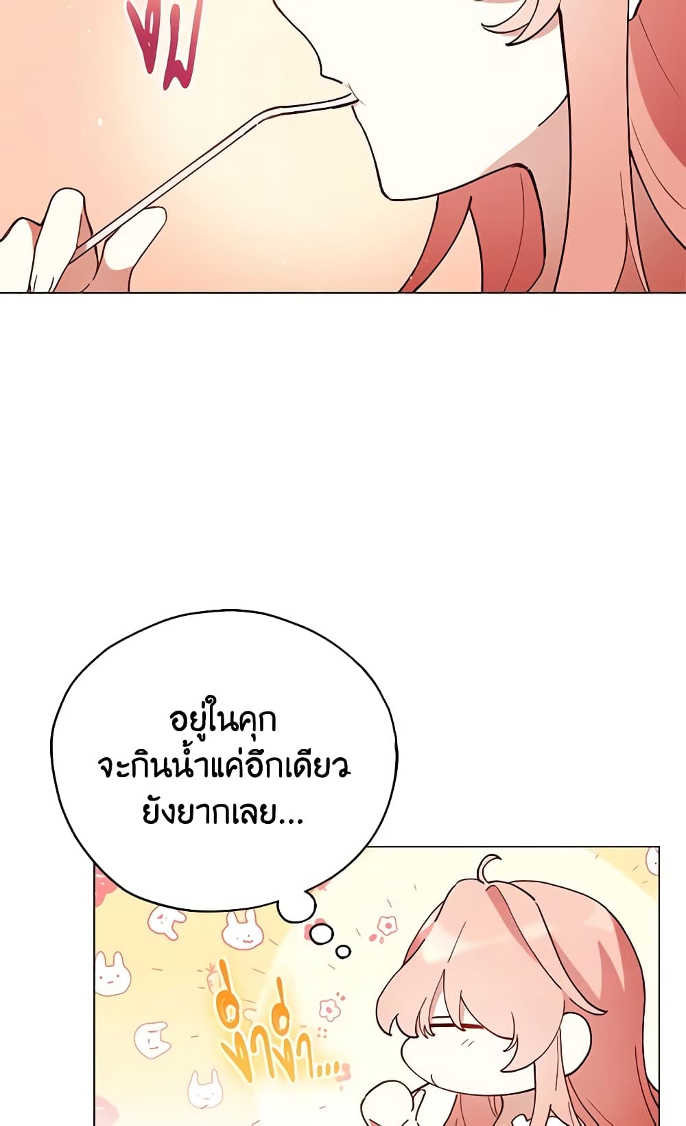 Solitary Lady page 5