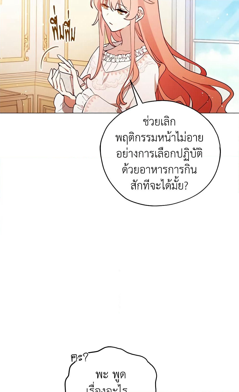 Solitary Lady page 10