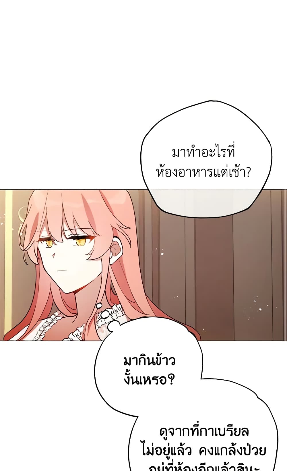 Solitary Lady page 17