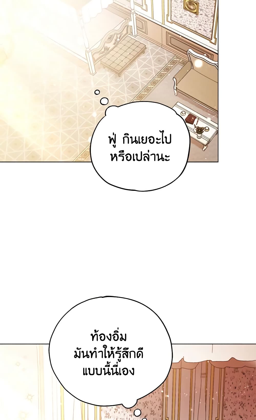 Solitary Lady page 38