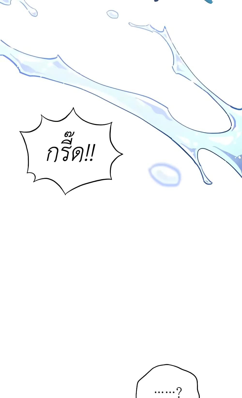 Solitary Lady page 58