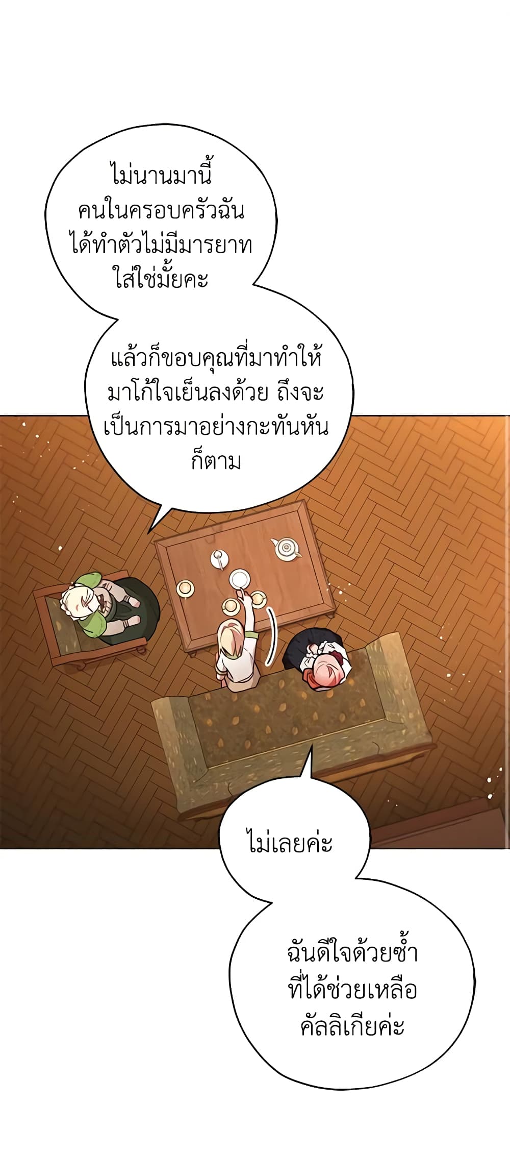 Solitary Lady page 2