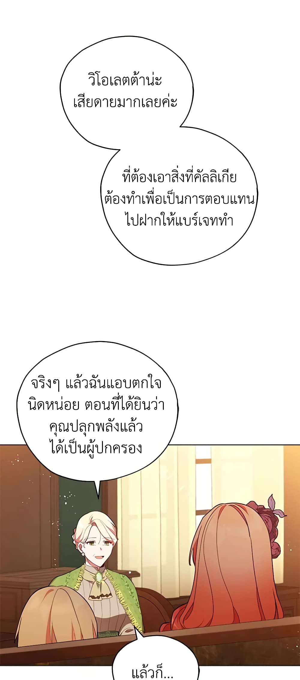 Solitary Lady page 3