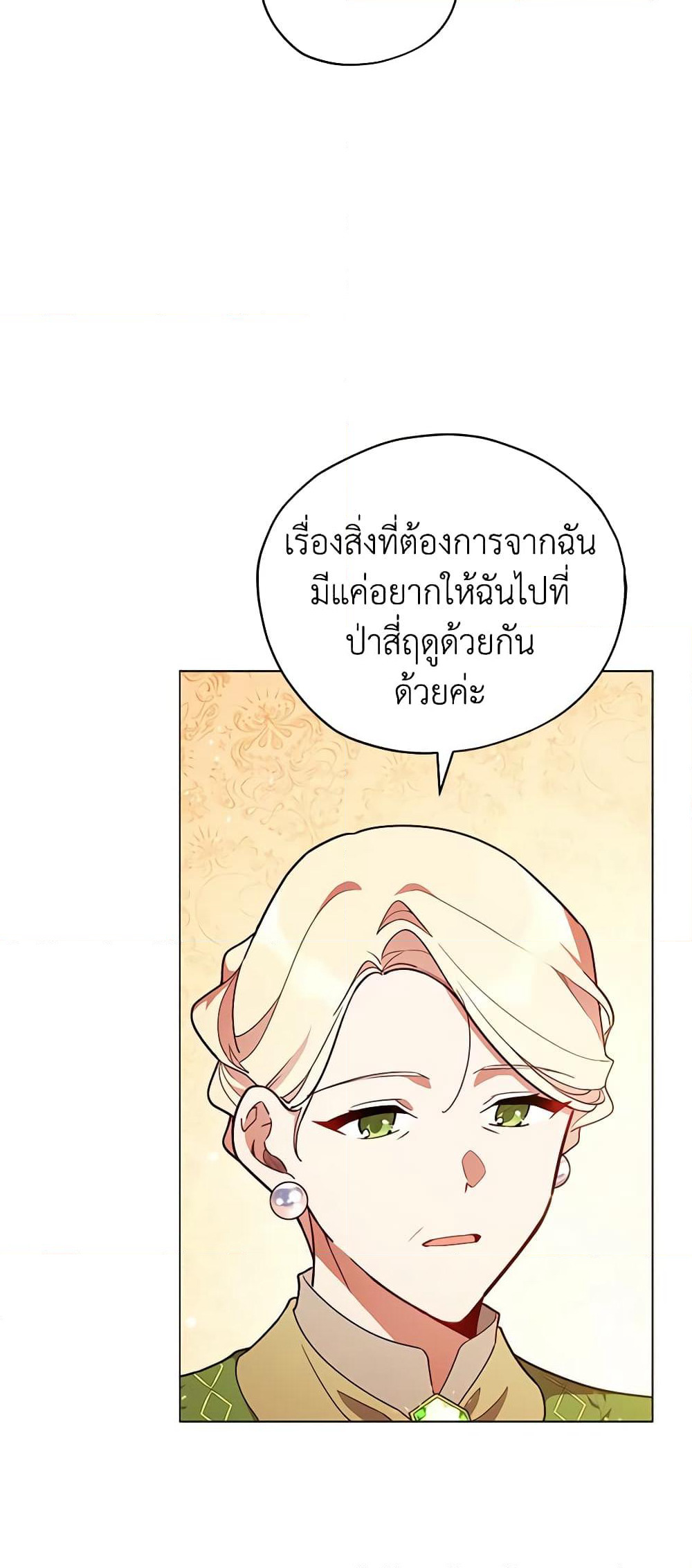 Solitary Lady page 4