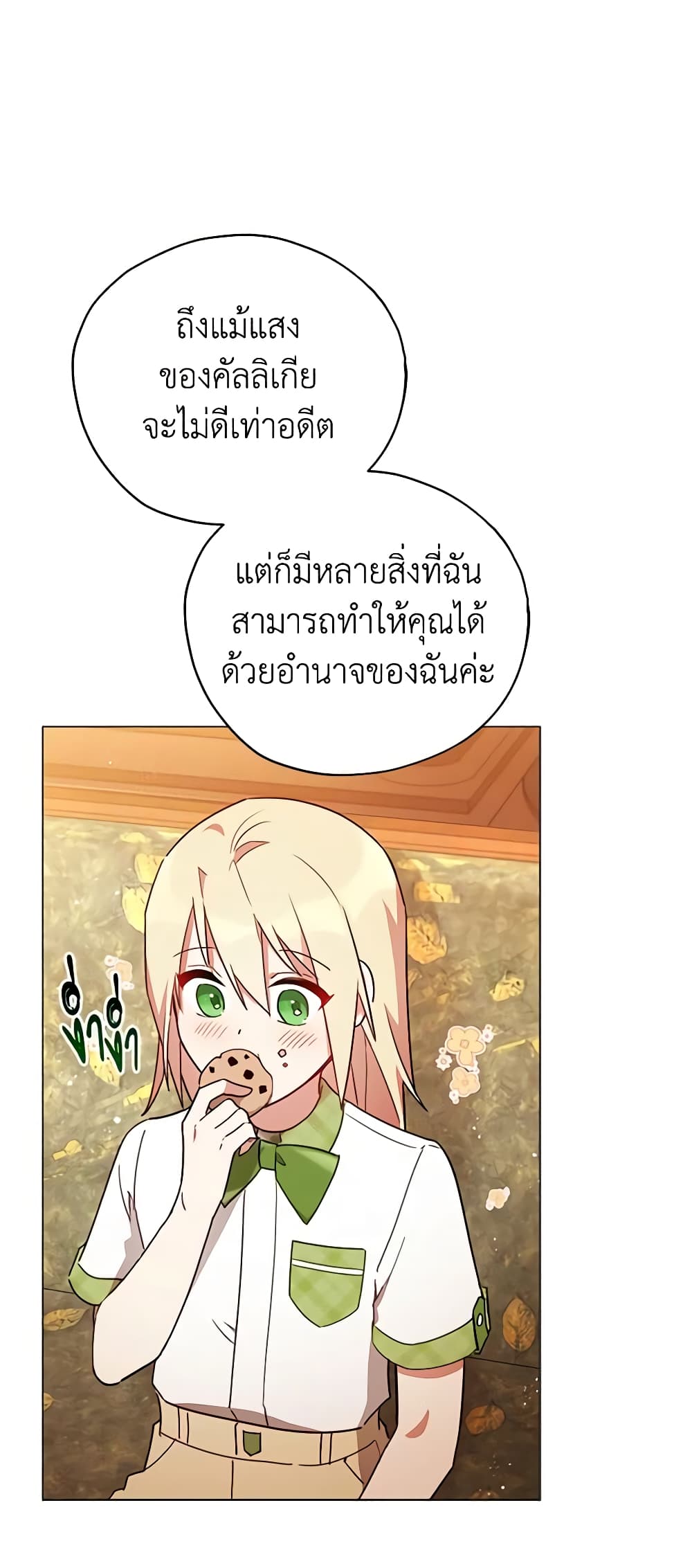 Solitary Lady page 5