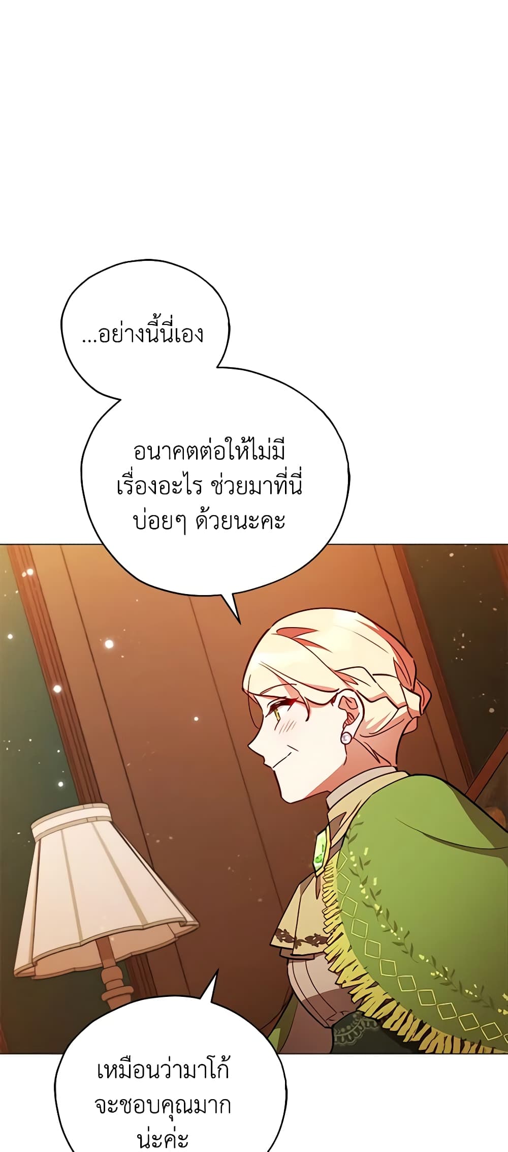 Solitary Lady page 8