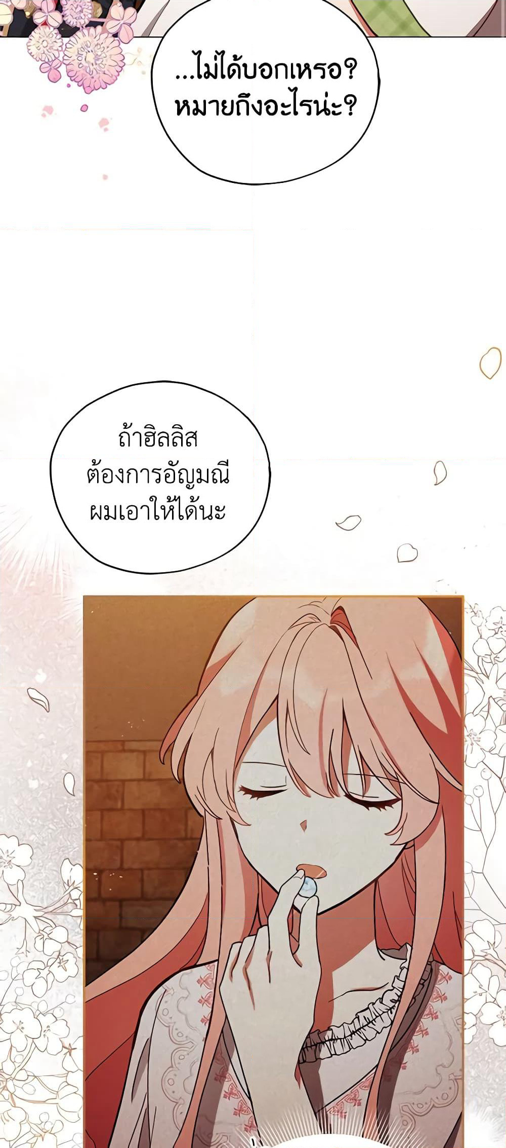 Solitary Lady page 13