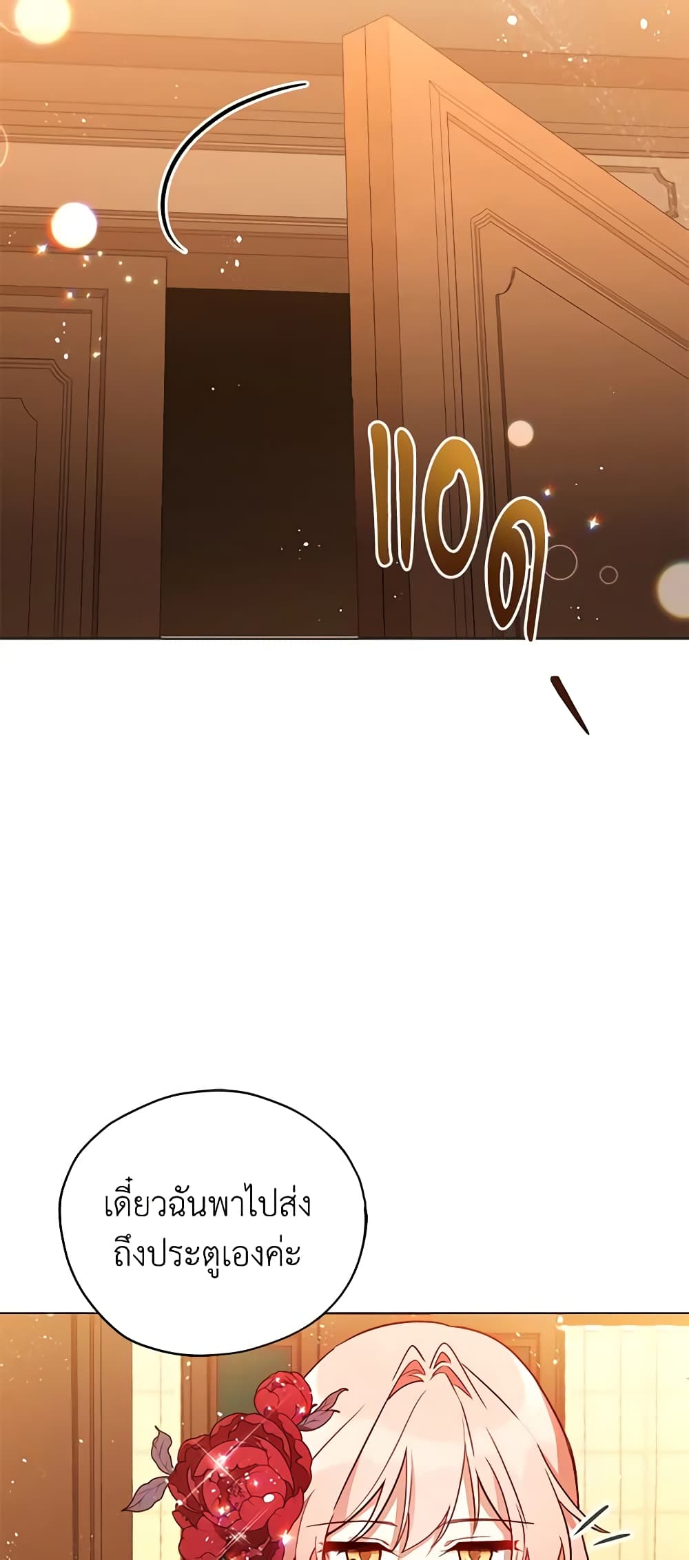 Solitary Lady page 19