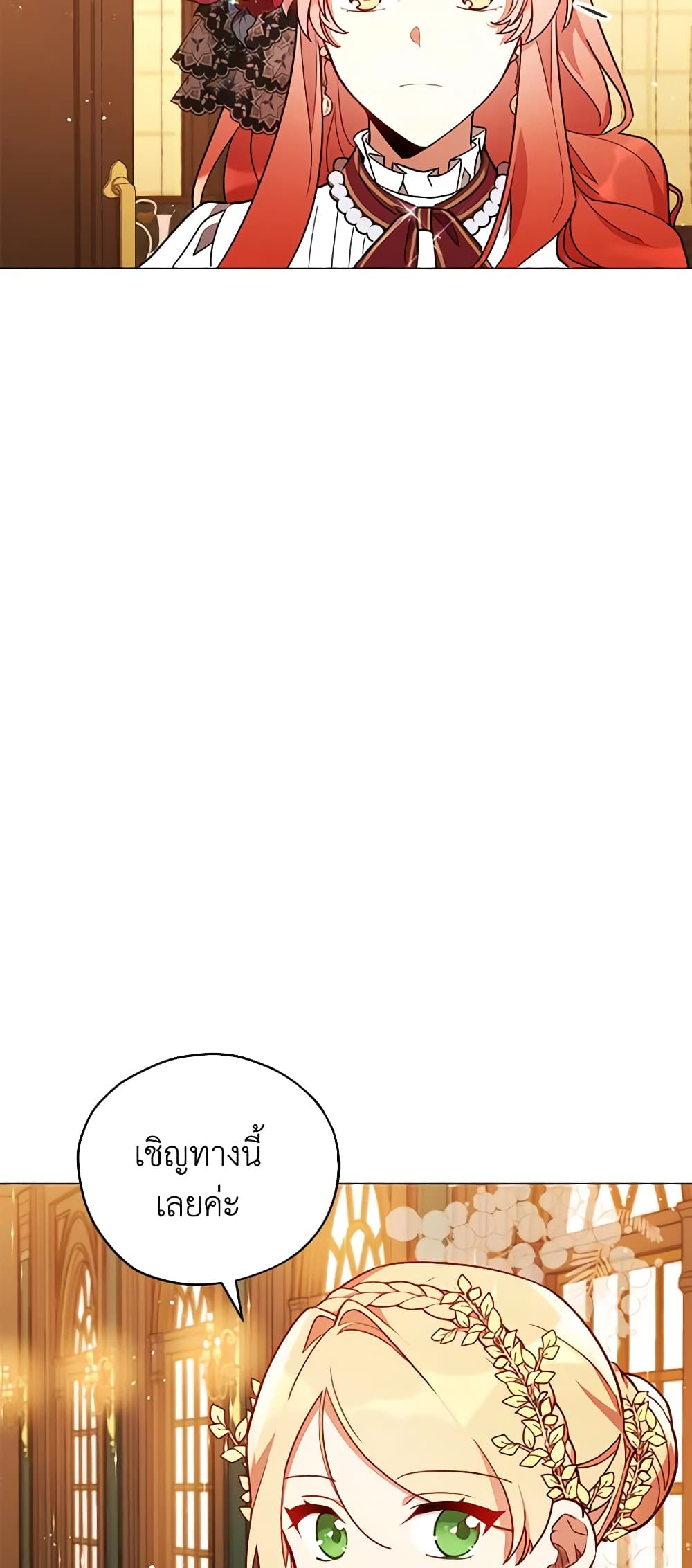 Solitary Lady page 20